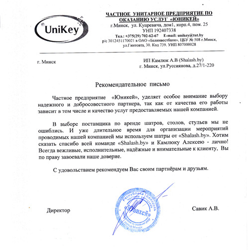 Юникей